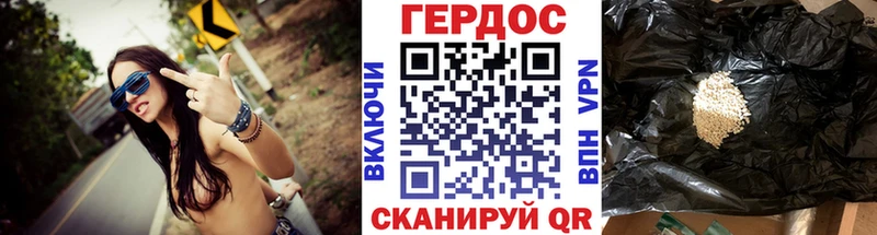ГЕРОИН хмурый Харабали
