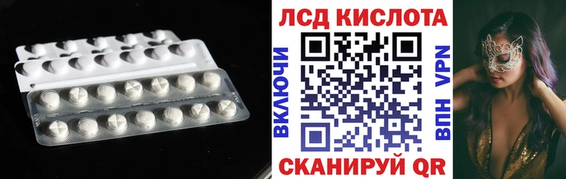 LSD-25 экстази кислота Купить где Харабали