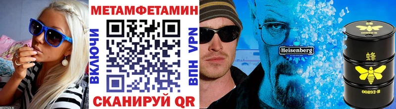 МЕТАМФЕТАМИН винт  Купить  Харабали 